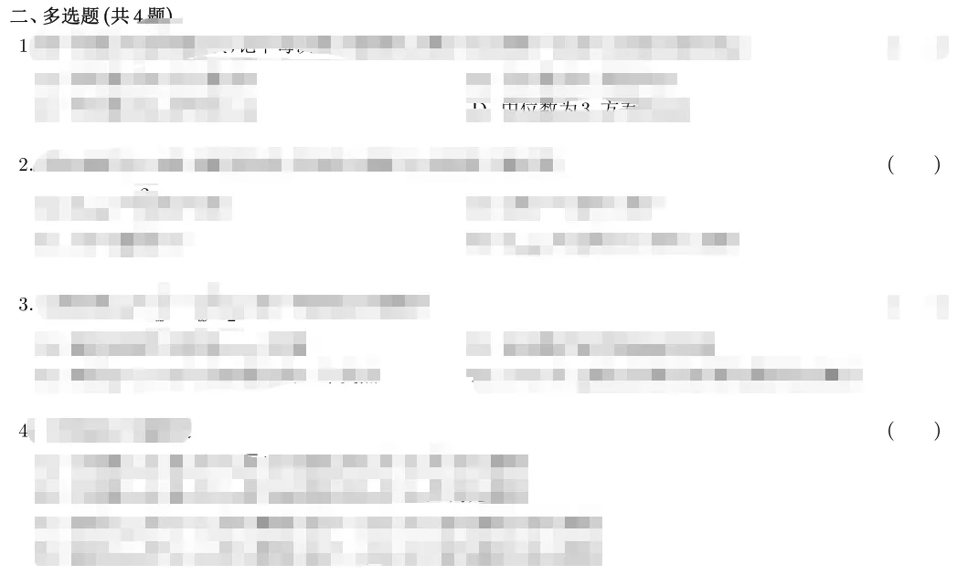 2026年苏州中学匡亚明班自招试卷(回忆版) 第2张 2026年苏州中学匡亚明班自招试卷(回忆版) 第2张