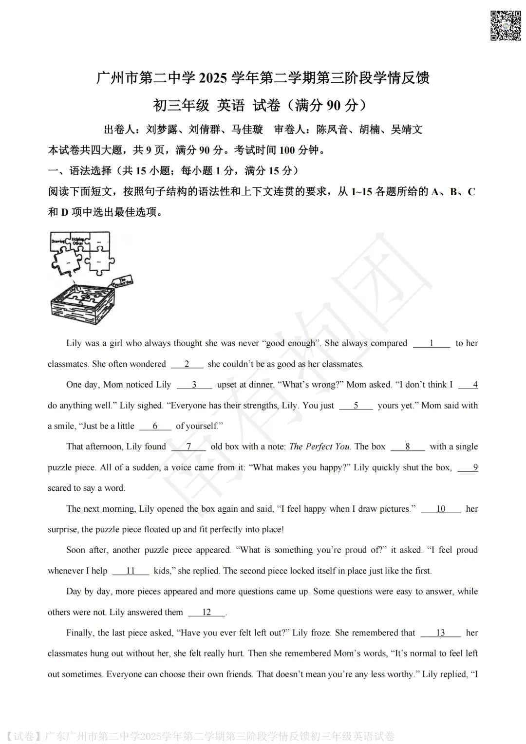 全网最快最全!一大波广州中考二模试卷答案出炉!二模数学难度对比,广大附最难!铁一最贴近中考!对比我的二模成绩能代表中考成绩吗? 第8张 全网最快最全!一大波广州中考二模试卷答案出炉!二模数学难度对比,广大附最难!铁一最贴近中考!对比我的二模成绩能代表中考成绩吗? 第8张