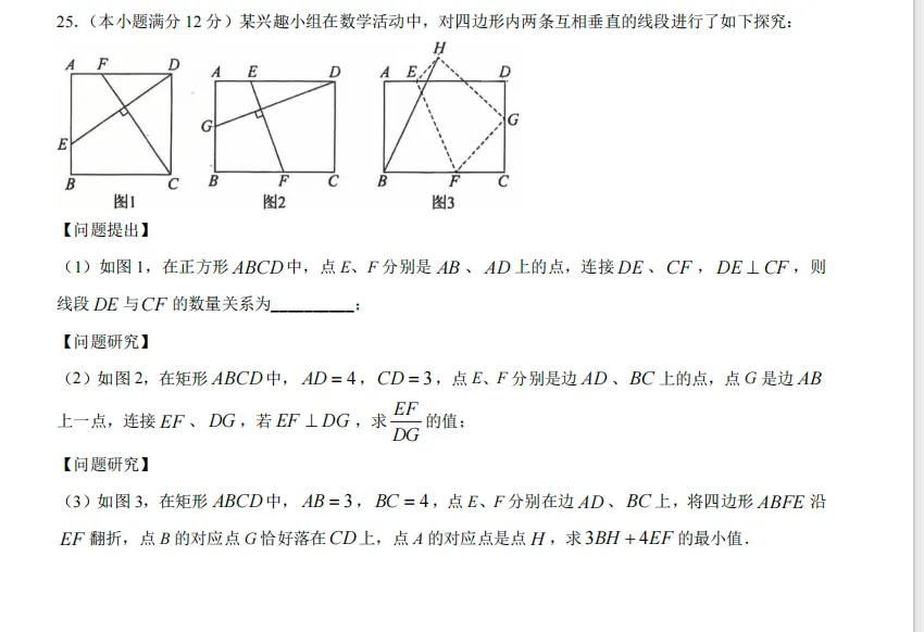 全网最快最全!一大波广州中考二模试卷答案出炉!二模数学难度对比,广大附最难!铁一最贴近中考!对比我的二模成绩能代表中考成绩吗? 第16张 全网最快最全!一大波广州中考二模试卷答案出炉!二模数学难度对比,广大附最难!铁一最贴近中考!对比我的二模成绩能代表中考成绩吗? 第16张