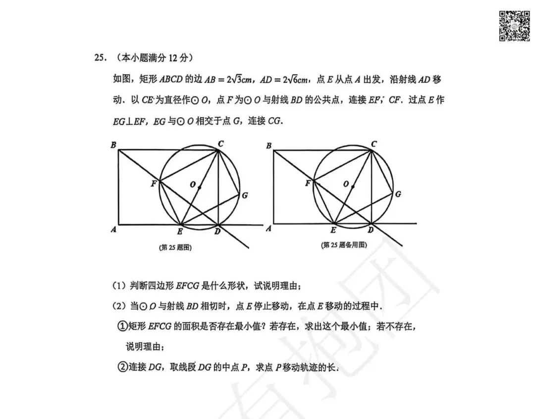 全网最快最全!一大波广州中考二模试卷答案出炉!二模数学难度对比,广大附最难!铁一最贴近中考!对比我的二模成绩能代表中考成绩吗? 第18张 全网最快最全!一大波广州中考二模试卷答案出炉!二模数学难度对比,广大附最难!铁一最贴近中考!对比我的二模成绩能代表中考成绩吗? 第18张