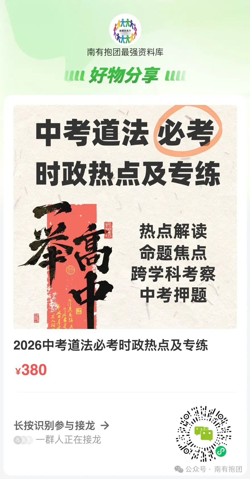 全网最快最全!一大波广州中考二模试卷答案出炉!二模数学难度对比,广大附最难!铁一最贴近中考!对比我的二模成绩能代表中考成绩吗? 第21张 全网最快最全!一大波广州中考二模试卷答案出炉!二模数学难度对比,广大附最难!铁一最贴近中考!对比我的二模成绩能代表中考成绩吗? 第21张