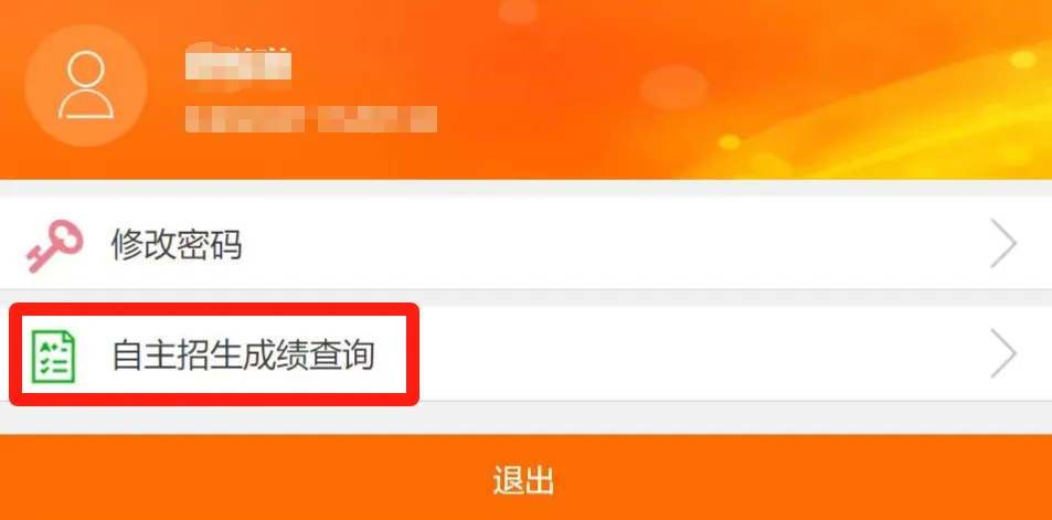 【中考】相关成绩查询通知:强基计划成绩即将公布;直属普通高中自主招生、中职及技工学校特长生校测成绩,今日 16:00 起开放查询. 第4张 【中考】相关成绩查询通知:强基计划成绩即将公布;直属普通高中自主招生、中职及技工学校特长生校测成绩,今日 16:00 起开放查询. 第4张