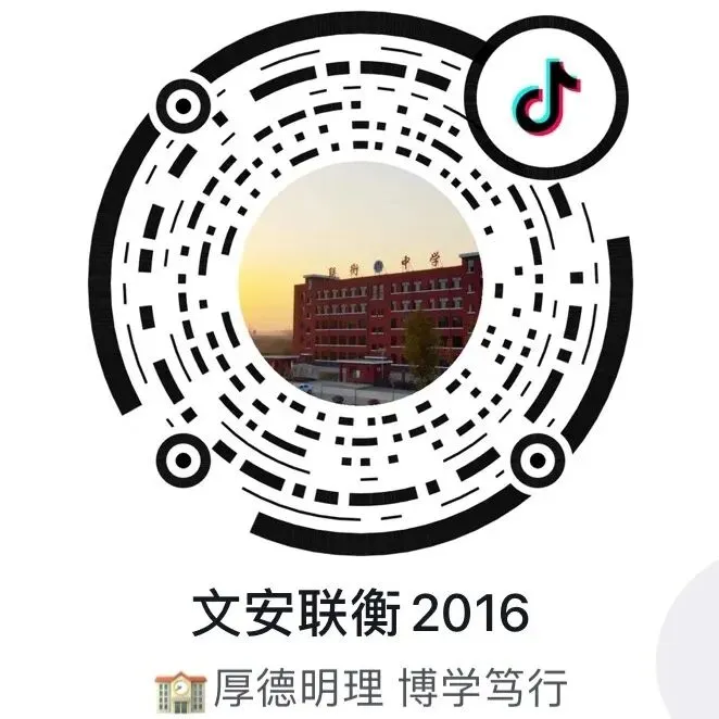 以朝夕沉淀,赴盛夏荣光——联衡中学中考备战篇 第33张 以朝夕沉淀,赴盛夏荣光——联衡中学中考备战篇 第33张