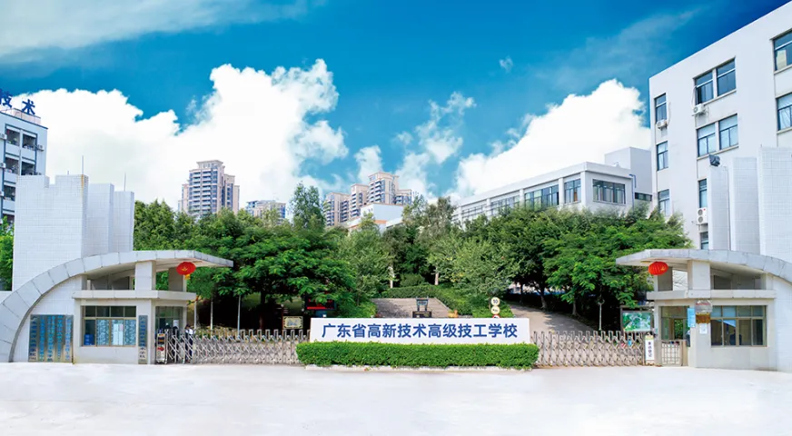 中考多少分可以考上广东省高新技术高级技工学校? 第2张 中考多少分可以考上广东省高新技术高级技工学校? 第2张