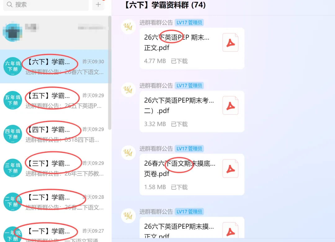 复习试卷||26春六下语文期末摸底诊断卷(一)考点诊断表 王朝霞期末活页卷(附答案,电子版可打印)(教辅VIP群任意下载) 第18张 复习试卷||26春六下语文期末摸底诊断卷(一)考点诊断表 王朝霞期末活页卷(附答案,电子版可打印)(教辅VIP群任意下载) 第18张