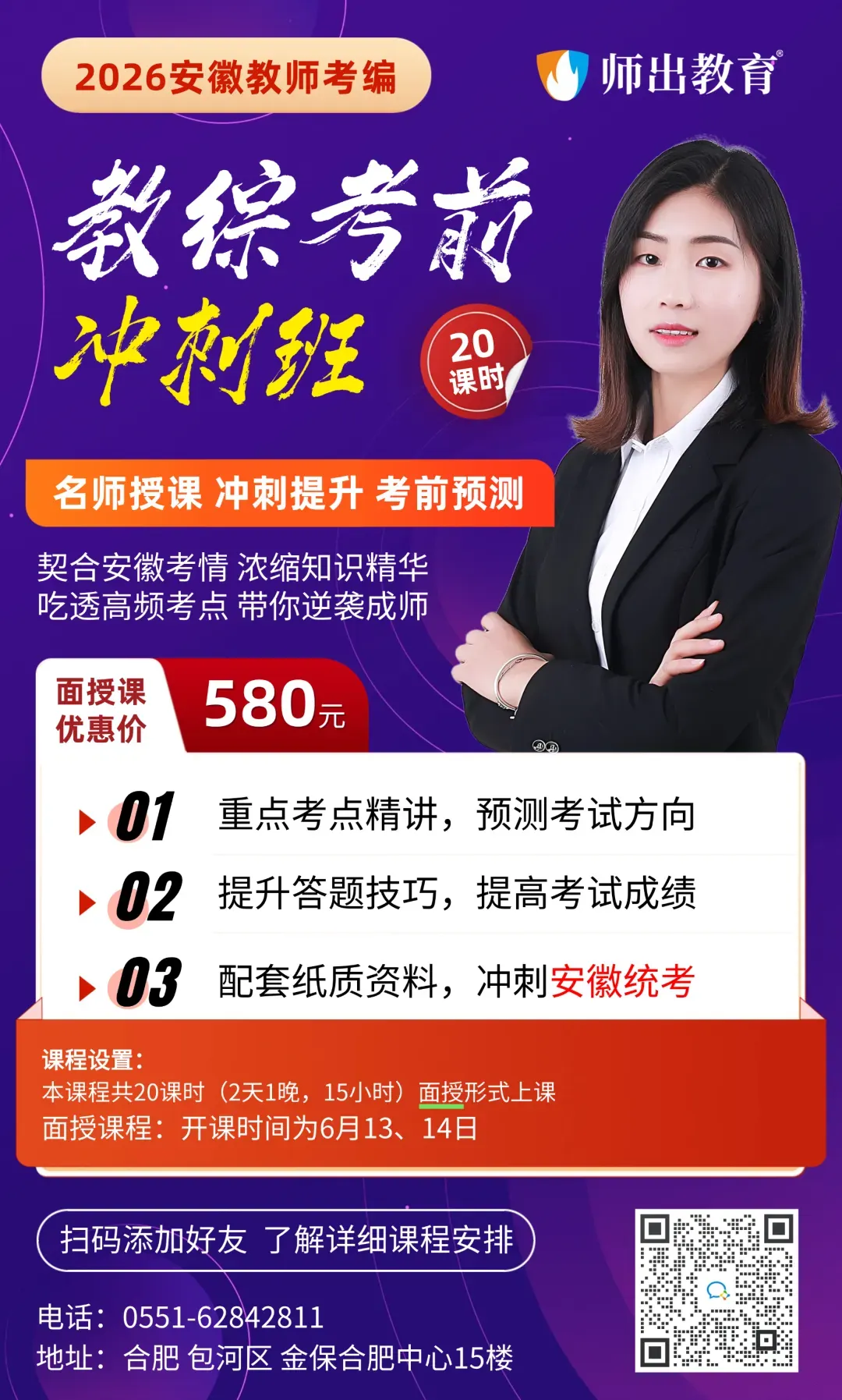 重要!合肥市教师单招真题试卷限时领取(23年下+24年) 第11张 重要!合肥市教师单招真题试卷限时领取(23年下+24年) 第11张