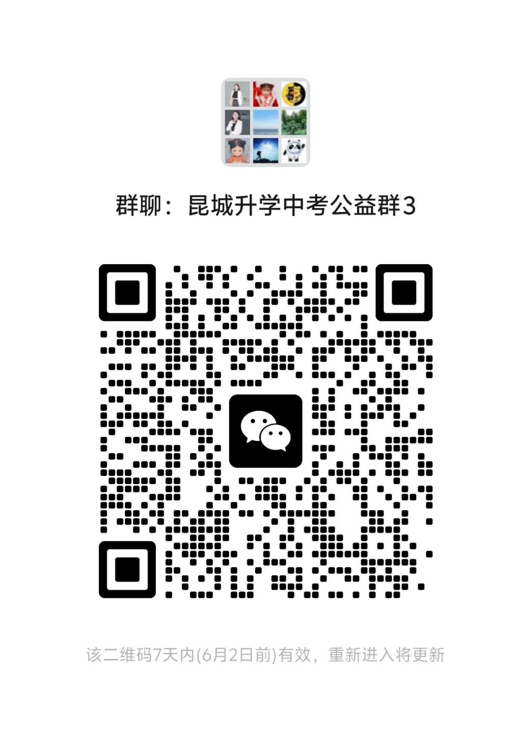 2026昆山中考志愿怎么填? 第2张 2026昆山中考志愿怎么填? 第2张