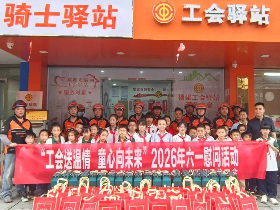 宁德工讯|专属心理团辅课程、中考公益讲座、“六一”儿童节主题慰问活动…… 第8张