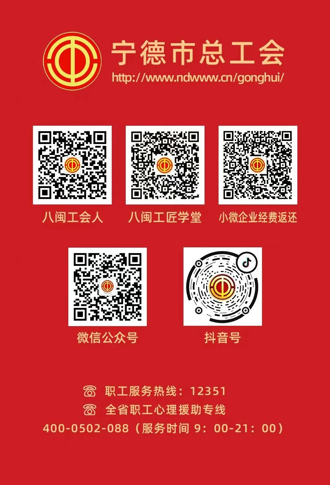 宁德工讯|专属心理团辅课程、中考公益讲座、“六一”儿童节主题慰问活动…… 第12张