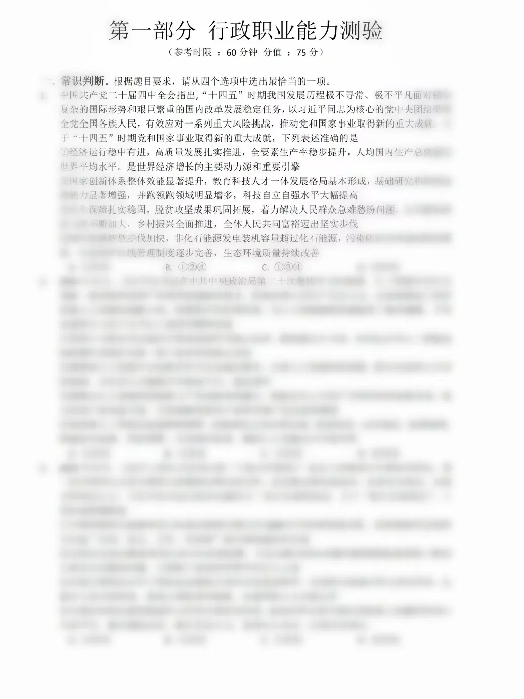 纸质版包邮免费送!江苏名优7年真题+必刷题库 第3张 纸质版包邮免费送!江苏名优7年真题+必刷题库 第3张