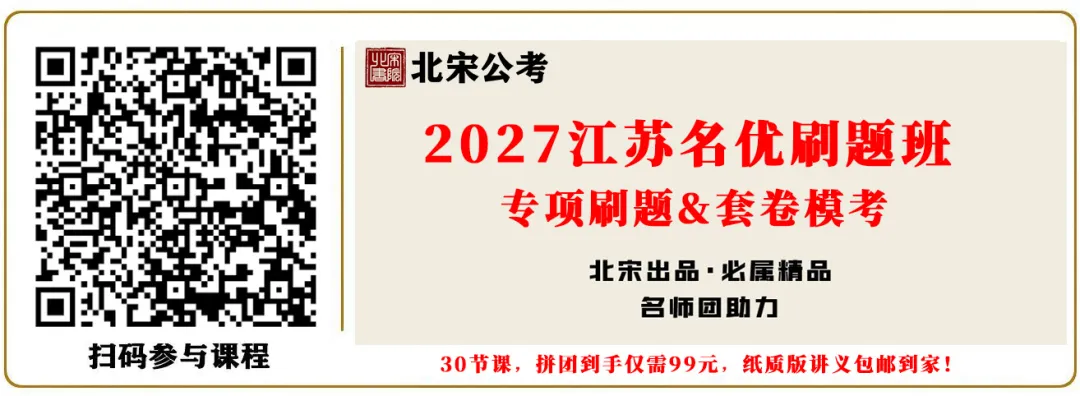 纸质版包邮免费送!江苏名优7年真题+必刷题库 第9张 纸质版包邮免费送!江苏名优7年真题+必刷题库 第9张