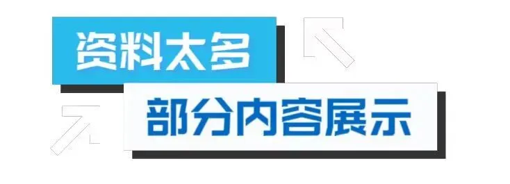 2026春【53阅读真题60篇】 语文 人教版 1-6年级下册电子版 免费分享完整版(可打印)附下载链接 第2张 2026春【53阅读真题60篇】 语文 人教版 1-6年级下册电子版 免费分享完整版(可打印)附下载链接 第2张