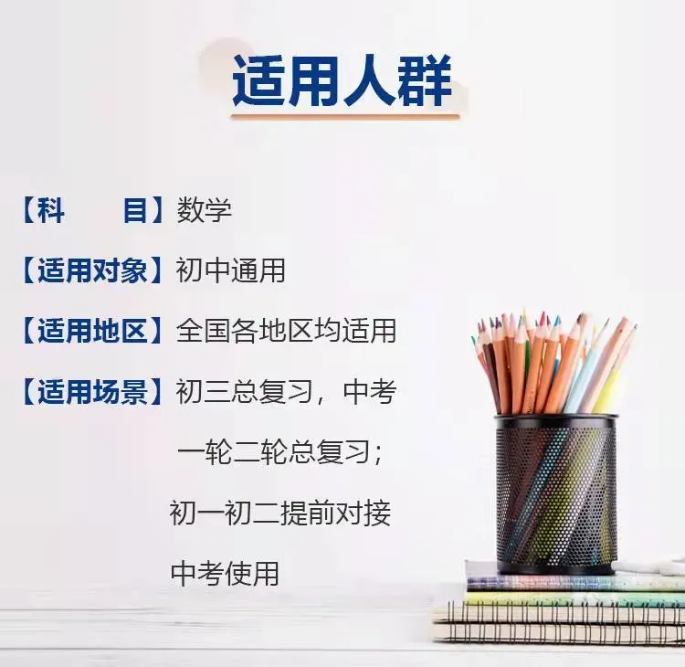 聚焦中考 | 掌握这些核心高频考点,想不考高分都难! 第5张
