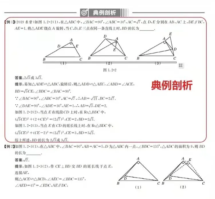 聚焦中考 | 掌握这些核心高频考点,想不考高分都难! 第8张