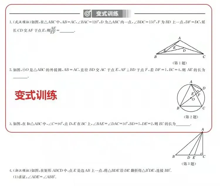 聚焦中考 | 掌握这些核心高频考点,想不考高分都难! 第9张