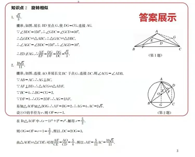 聚焦中考 | 掌握这些核心高频考点,想不考高分都难! 第10张