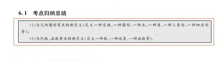 聚焦中考 | 掌握这些核心高频考点,想不考高分都难! 第15张