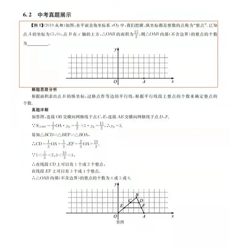 聚焦中考 | 掌握这些核心高频考点,想不考高分都难! 第16张