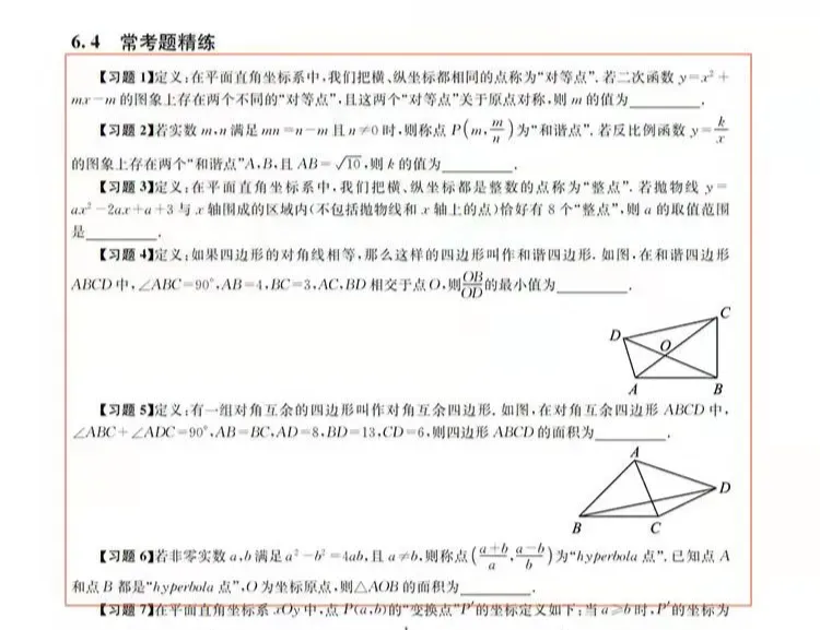聚焦中考 | 掌握这些核心高频考点,想不考高分都难! 第18张