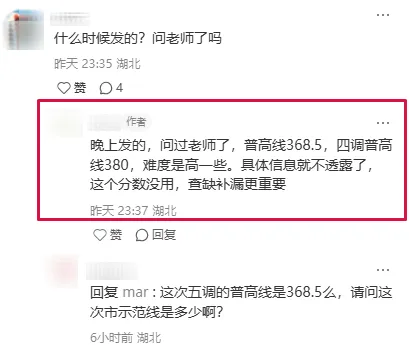 难度如何?硚口、江汉等3区初三五调真题出炉!一区初三五调划线公布! 第3张