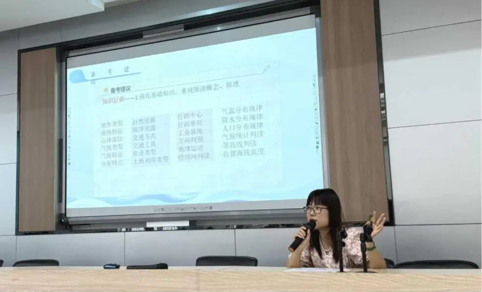 2026年中考模拟考试地理学科质量分析会在澄华中学举行 第3张