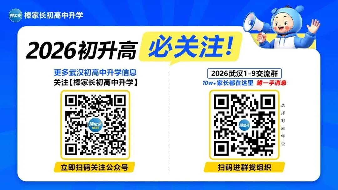 难度如何?硚口、江汉等3区初三五调真题出炉!一区初三五调划线公布! 第8张