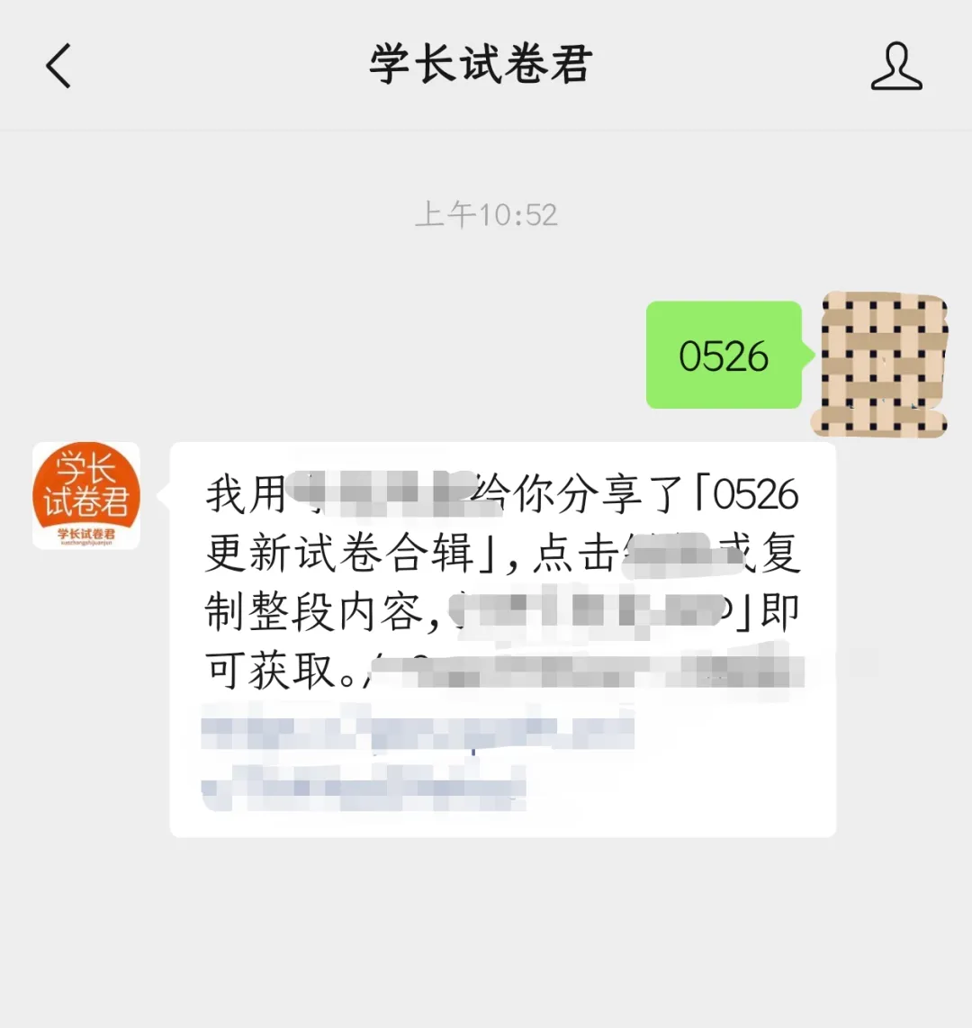 辽宁协作校2026年5月高三年级模拟考试全科试卷和答案可保存打印 第32张
