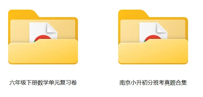 小升初真题 | 南京市各区六年级小升初期末测试卷 第6张 小升初真题 | 南京市各区六年级小升初期末测试卷 第6张