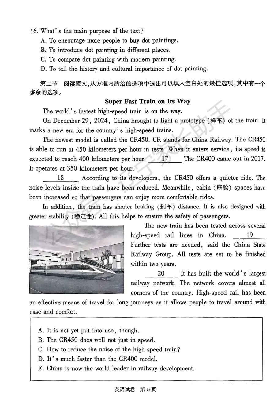 往年试卷|2025年大连市初三二模(语数外物化)试卷+答案 第30张