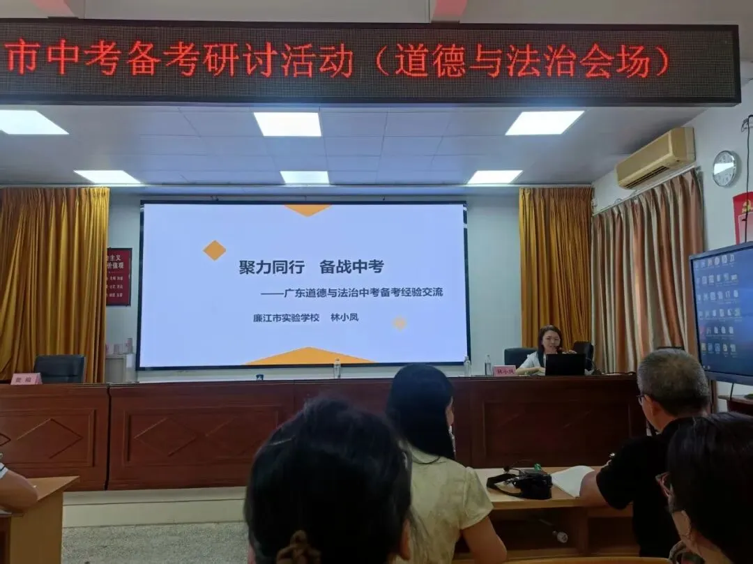 教研深耕备中考,聚力赋能启新程 第5张 教研深耕备中考,聚力赋能启新程 第5张