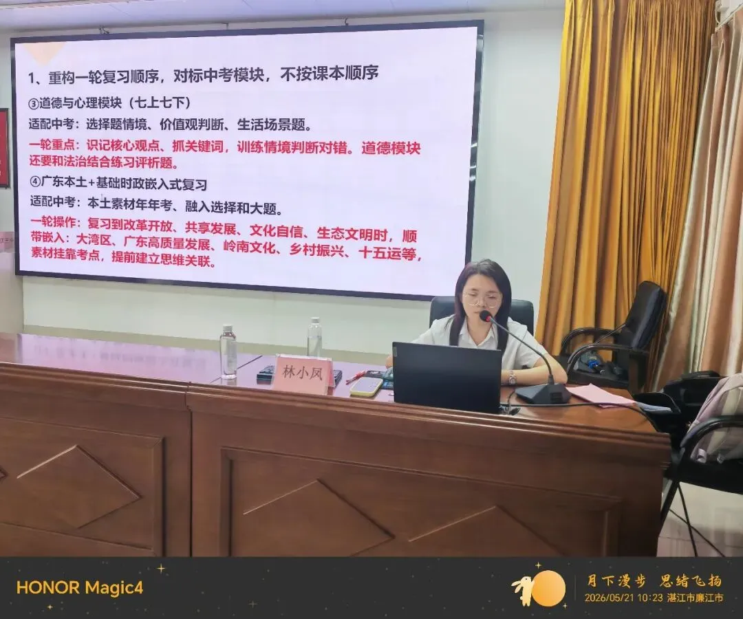 教研深耕备中考,聚力赋能启新程 第7张 教研深耕备中考,聚力赋能启新程 第7张