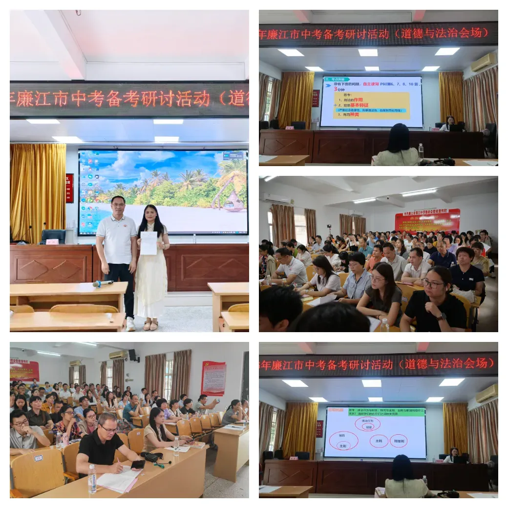 教研深耕备中考,聚力赋能启新程 第8张 教研深耕备中考,聚力赋能启新程 第8张