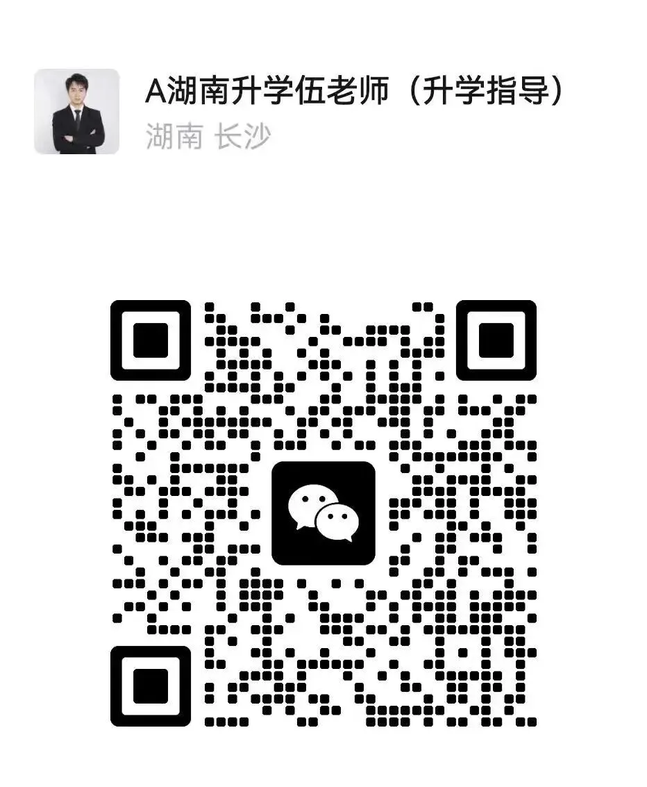 湖南中考志愿填报全攻略!!! 第2张
