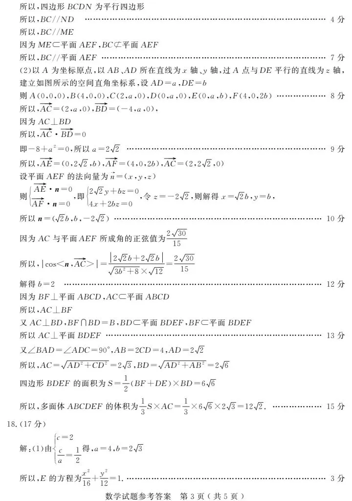 济宁市26届高三5月份模拟测试(济宁三模) 第9张 济宁市26届高三5月份模拟测试(济宁三模) 第9张