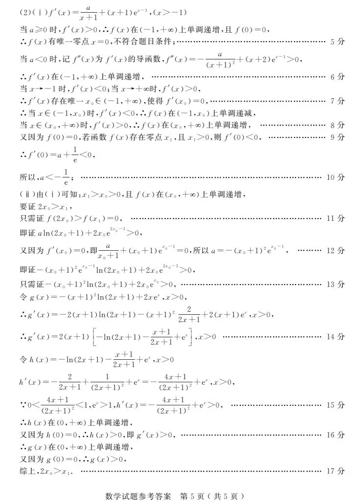 济宁市26届高三5月份模拟测试(济宁三模) 第11张 济宁市26届高三5月份模拟测试(济宁三模) 第11张