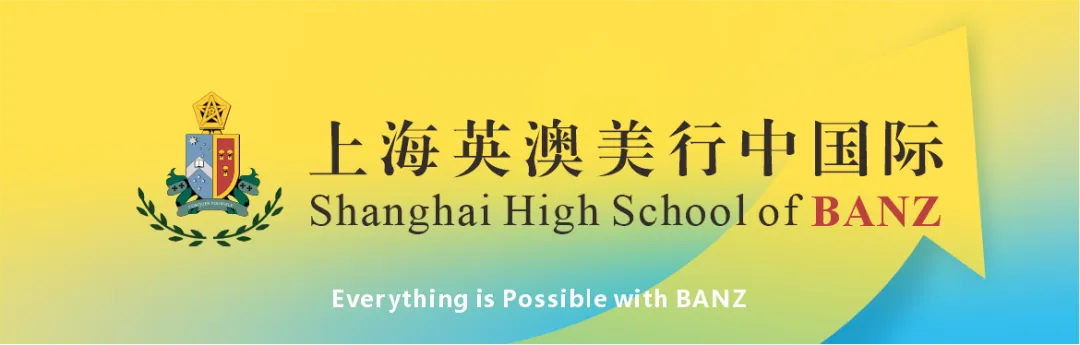 以初心育桃李,以深耕筑未来 | 中考在即,择校正当时!5月28日上海英澳美行中国际直播速约→ 第1张 以初心育桃李,以深耕筑未来 | 中考在即,择校正当时!5月28日上海英澳美行中国际直播速约→ 第1张