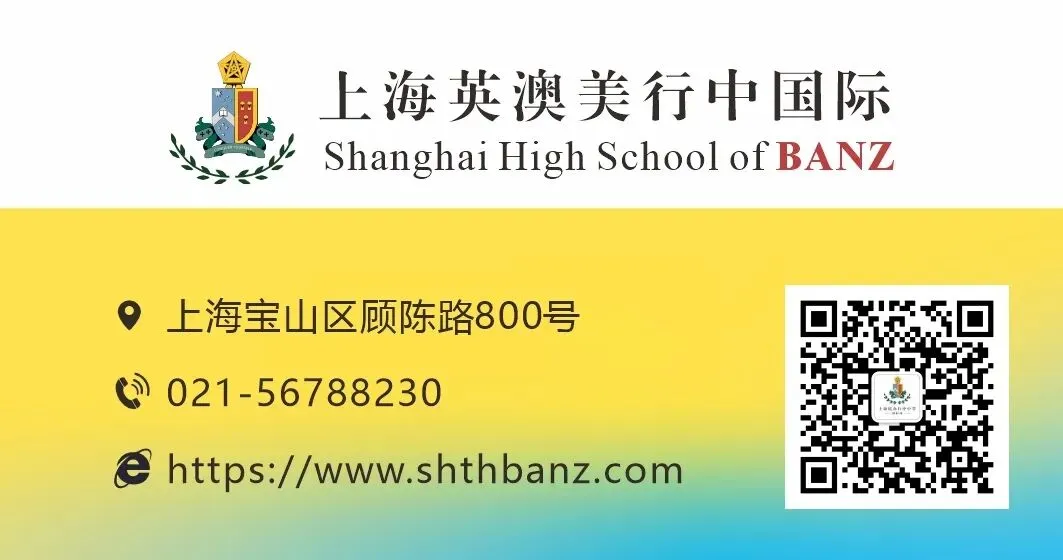 以初心育桃李,以深耕筑未来 | 中考在即,择校正当时!5月28日上海英澳美行中国际直播速约→ 第8张 以初心育桃李,以深耕筑未来 | 中考在即,择校正当时!5月28日上海英澳美行中国际直播速约→ 第8张