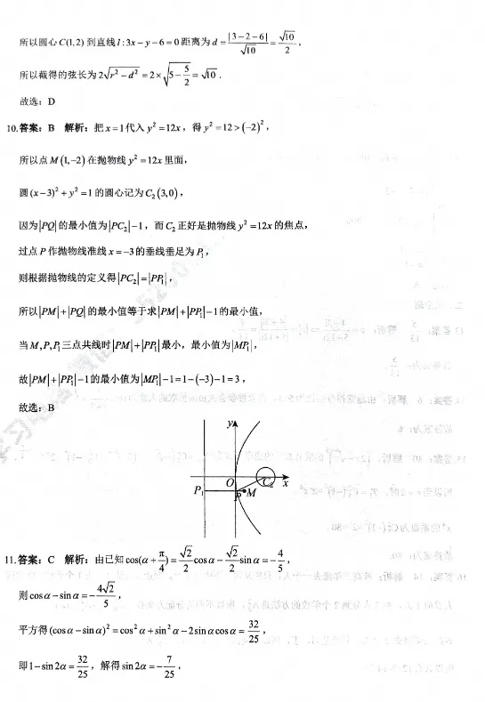 2026军考真题试卷及考点汇总(持续更新中) 第3张
