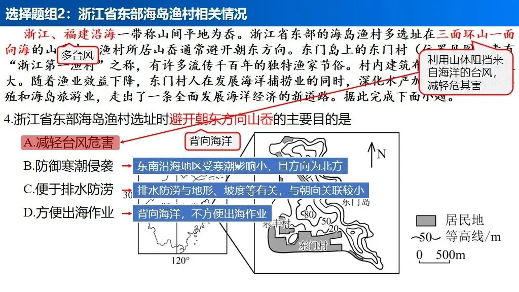 【真题解析34】2025年高考地理试题解析——河南卷(河南卷) 第18张 【真题解析34】2025年高考地理试题解析——河南卷(河南卷) 第18张