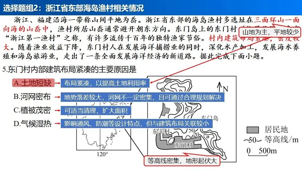 【真题解析34】2025年高考地理试题解析——河南卷(河南卷) 第19张 【真题解析34】2025年高考地理试题解析——河南卷(河南卷) 第19张