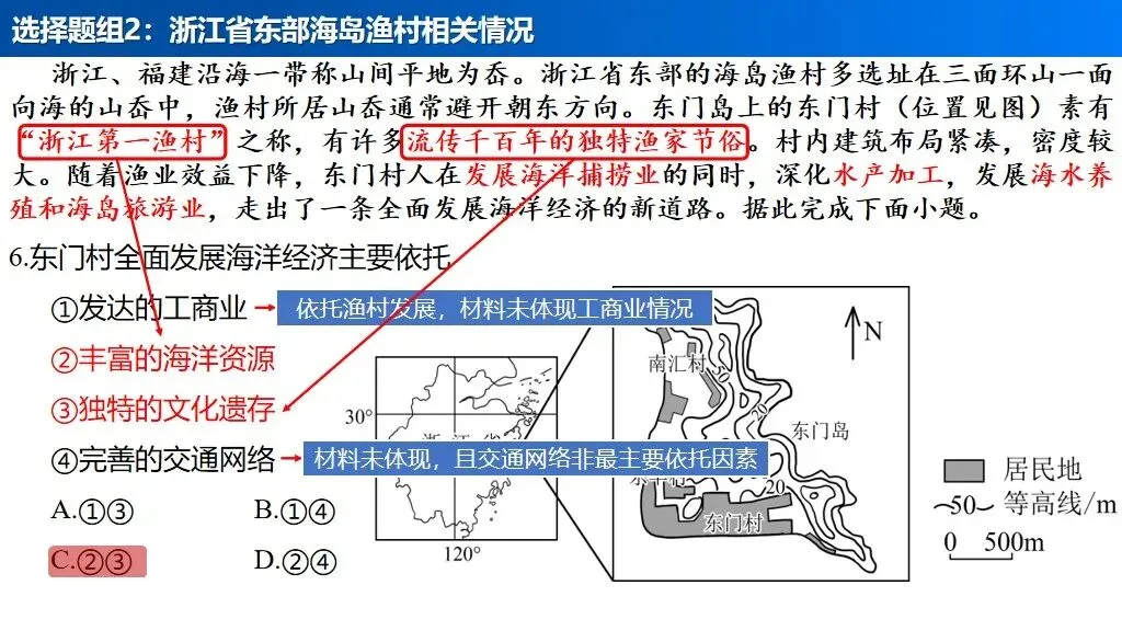 【真题解析34】2025年高考地理试题解析——河南卷(河南卷) 第20张 【真题解析34】2025年高考地理试题解析——河南卷(河南卷) 第20张