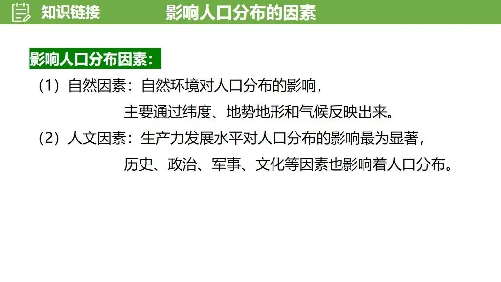 【真题解析34】2025年高考地理试题解析——河南卷(河南卷) 第27张 【真题解析34】2025年高考地理试题解析——河南卷(河南卷) 第27张