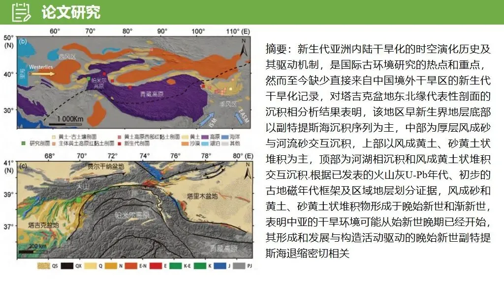 【真题解析34】2025年高考地理试题解析——河南卷(河南卷) 第38张 【真题解析34】2025年高考地理试题解析——河南卷(河南卷) 第38张