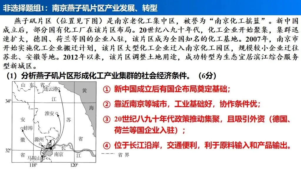 【真题解析34】2025年高考地理试题解析——河南卷(河南卷) 第40张 【真题解析34】2025年高考地理试题解析——河南卷(河南卷) 第40张