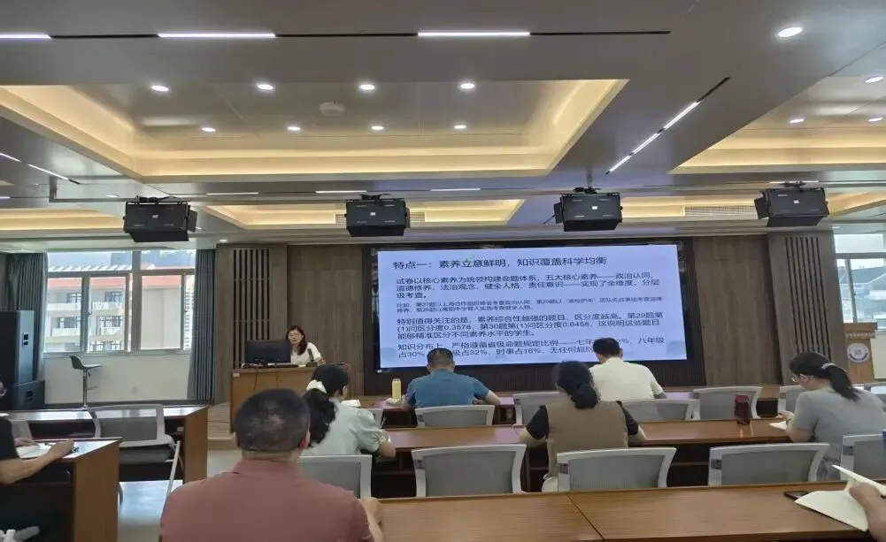 研思二轮复习进阶之道 深耕素养备战中考征程——2026届莆田市初中毕业班道德与法治第二次学科教师培训活动纪实 第5张