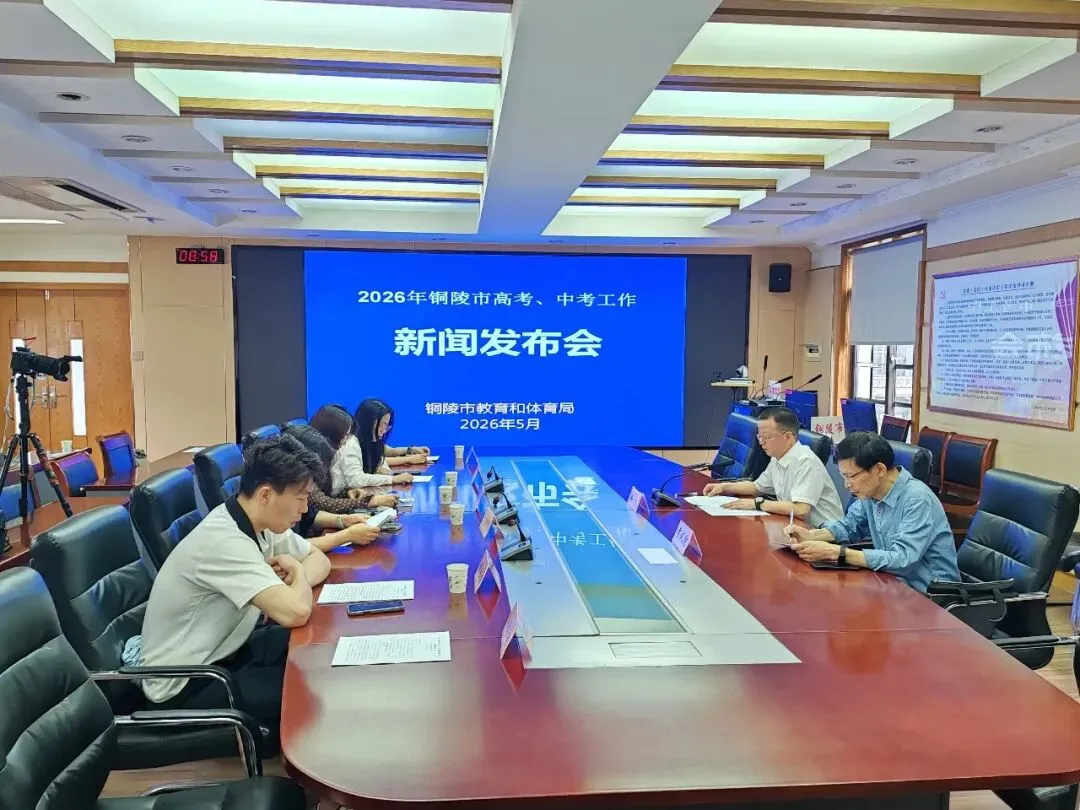 铜陵高中考人数、考点安排来了! 第1张