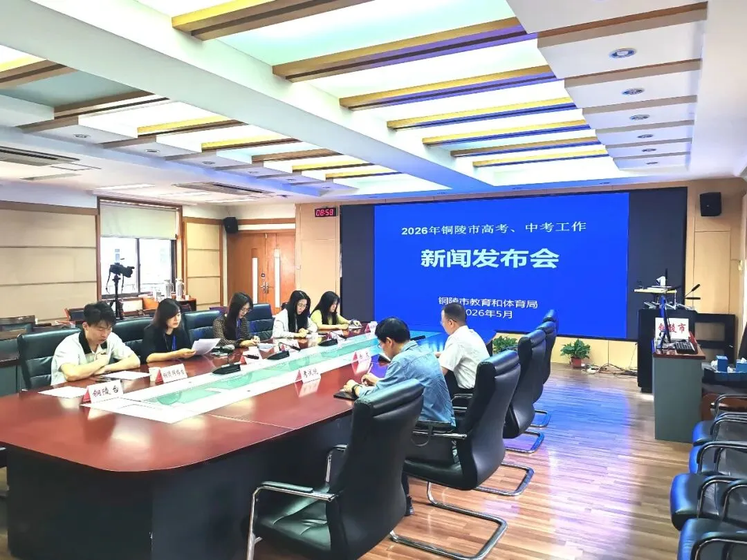 铜陵高中考人数、考点安排来了! 第2张