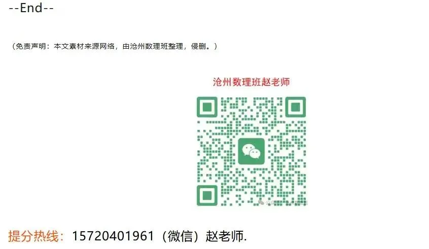 2026年5月唐山路北区二模生物试卷(含答案) 第13张