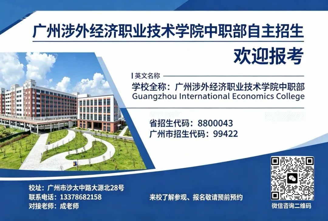 中考志愿必参考|2026 广州高中梯度 + 涉外招生简章全整理 第26张 中考志愿必参考|2026 广州高中梯度 + 涉外招生简章全整理 第26张