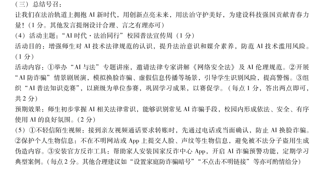 【中考道法】最新时政核心考点,热点材料与命题设问,专题四:科技创新 自立自强 第5张 【中考道法】最新时政核心考点,热点材料与命题设问,专题四:科技创新 自立自强 第5张